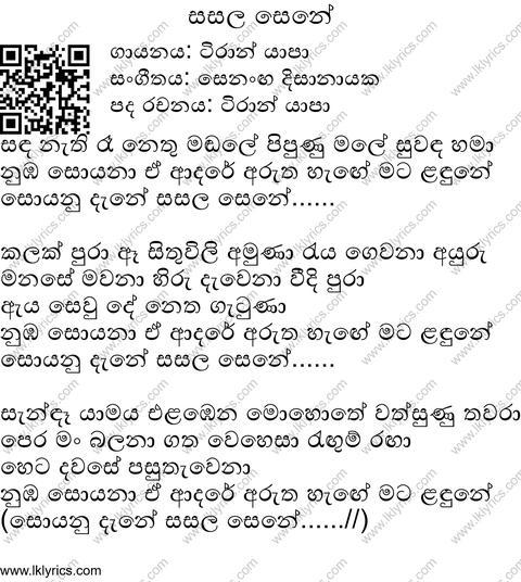 Sasala Senehasa Lyrics